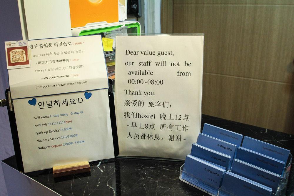 Must Stay Seul Exterior foto